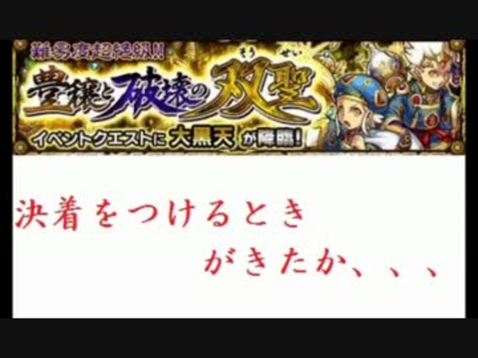 人気の 大黒天 動画 76本 2 ニコニコ動画