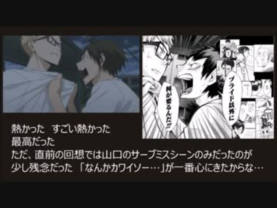 ハイキュー セカンドシーズン アニメ8話を原作と比較してみた ニコニコ動画