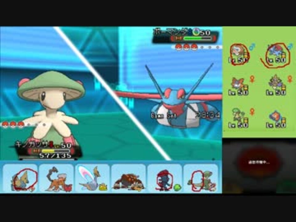 ポケモンoras ひっそりシングルレート実況 113 キノガッサ ニコニコ動画