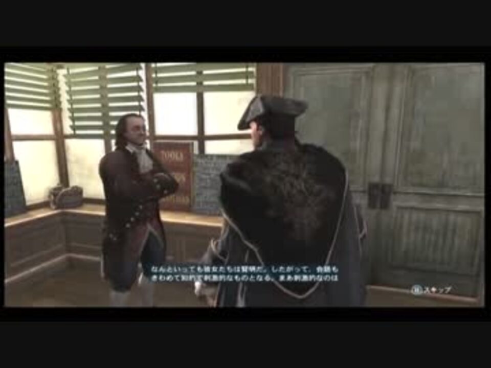 人気の アサシンクリード3 マルチ 動画 1 072本 26 ニコニコ動画