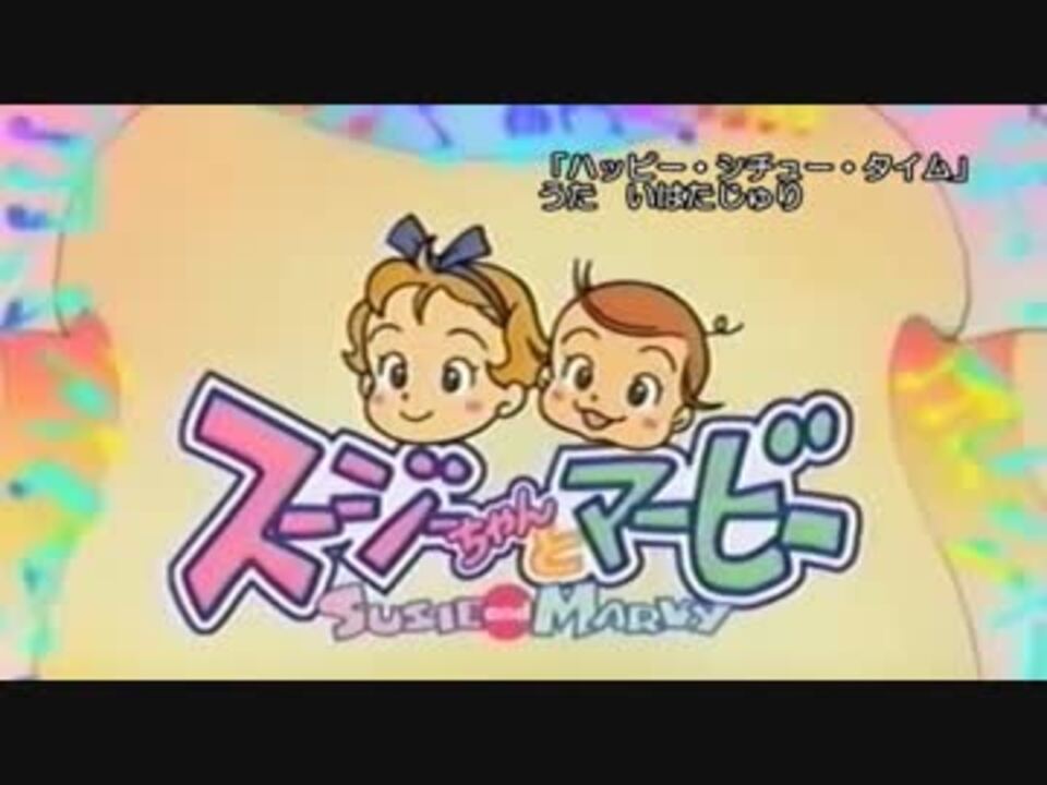 天てれアニメ主題歌 ニコニコ動画