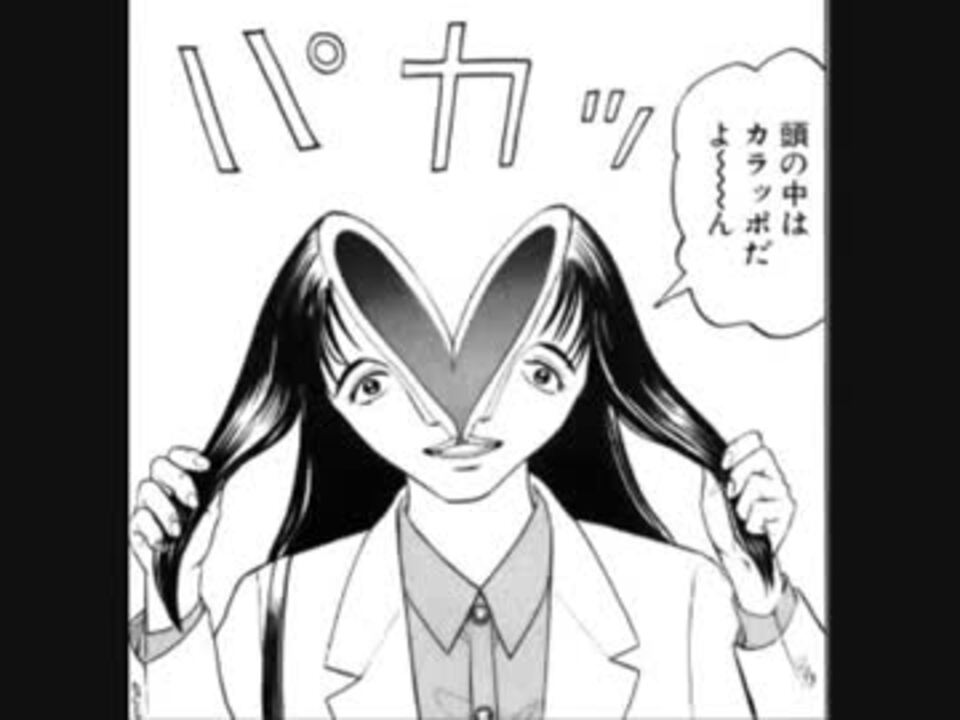 漫画 寄生獣 衝撃 笑撃 シーン集 3 3 原作 ニコニコ動画