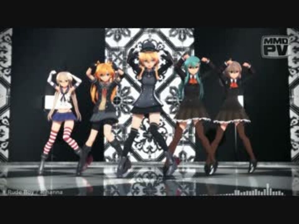 【MMD艦これ】 Rude Boy 【つみ式モデル】 - ニコニコ動画