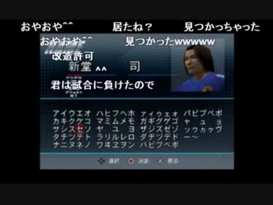 人気の 日本代表選手になろう 動画 37本 ニコニコ動画