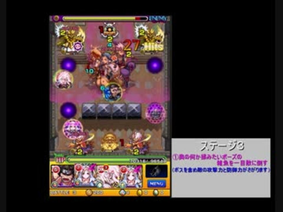 人気の モンスト 覇者の塔 攻略 動画 9本 ニコニコ動画