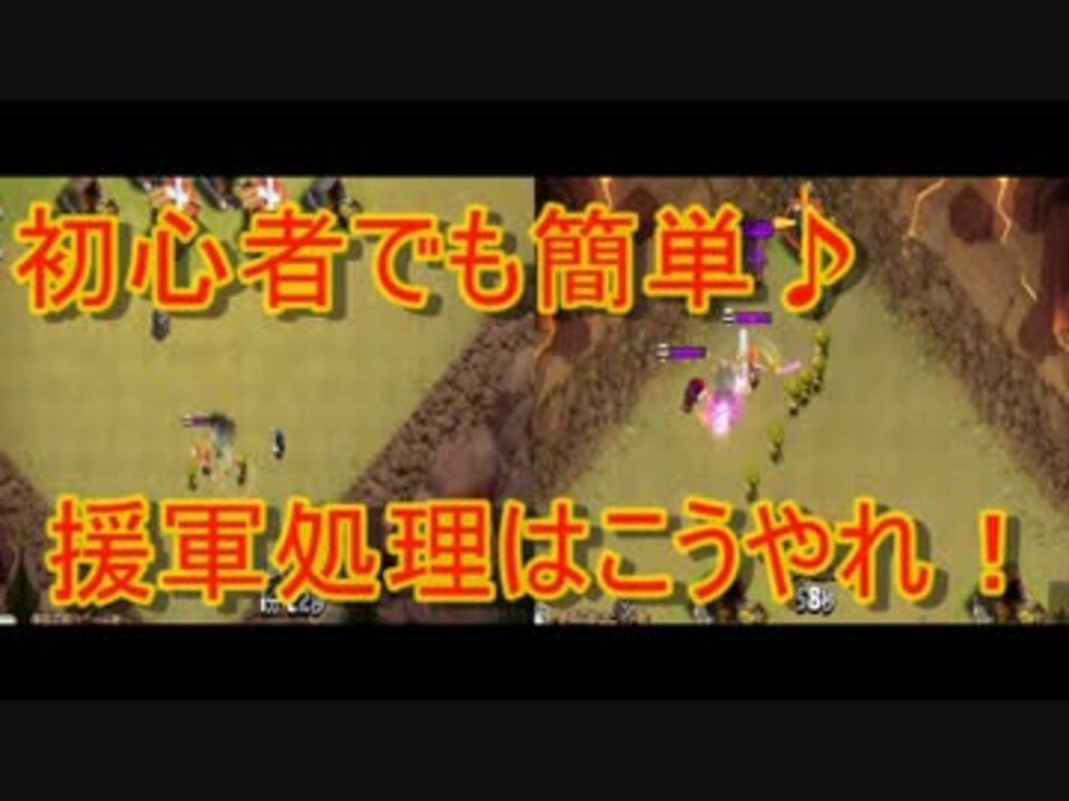 クラクラ実況 初心者必見 援軍処理のやり方 援軍処理 ニコニコ動画