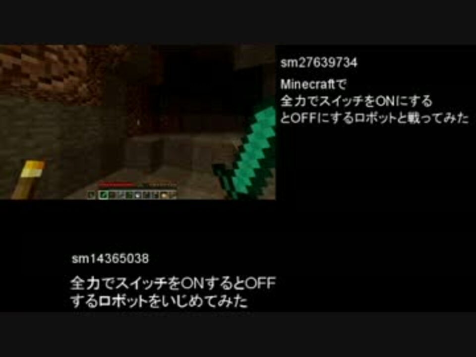 比較動画 全力でスイッチをonするとoffするロボットをいじめてみた ニコニコ動画