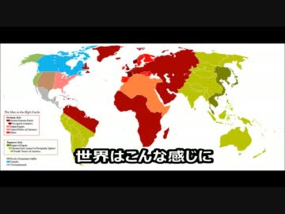 日本とドイツが 架空ドラマ 高い城の男 戦争に勝っていたら ニコニコ動画