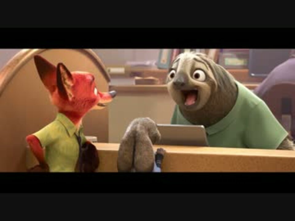 ズートピア Zootopia ナマケモノ編 予告編1 ニコニコ動画