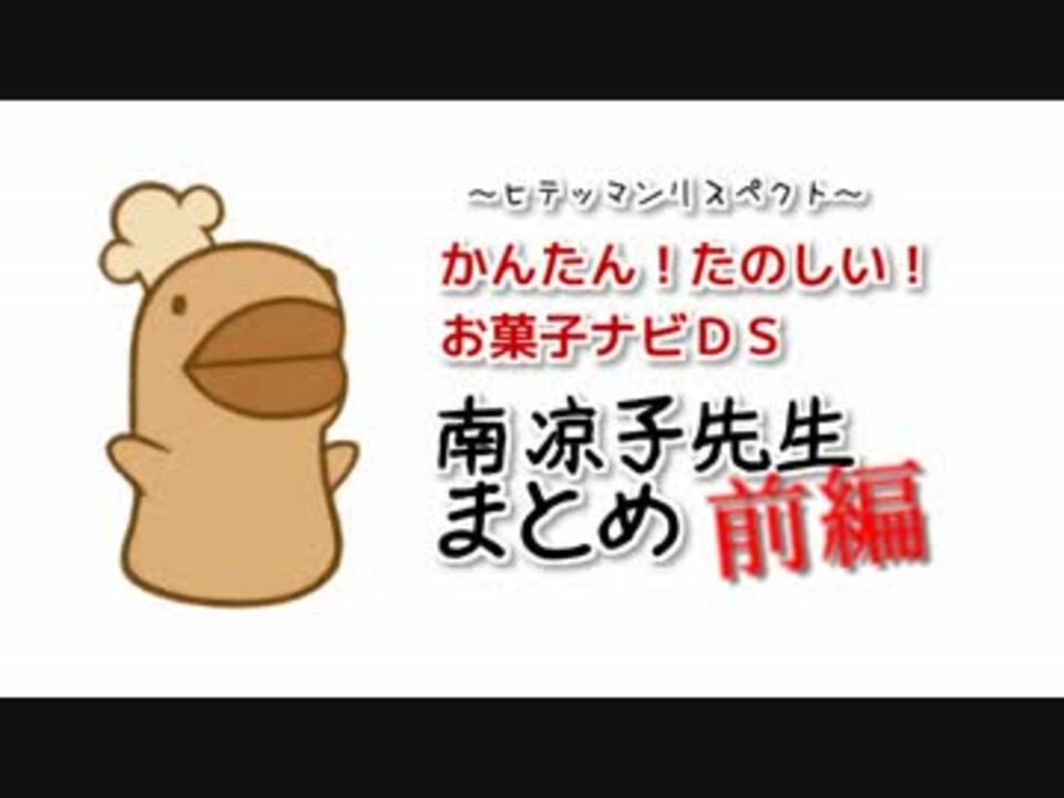 (未使用･未開封品)　かんたん! たのしい! お菓子ナビDS sdt40b8 Amazon | かんたん! たのしい! お菓子ナビDS | ゲームソフト