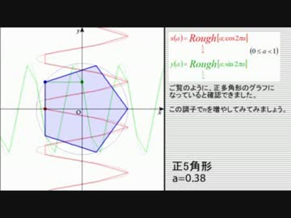 関数で正多角形を描く方法 ニコニコ動画