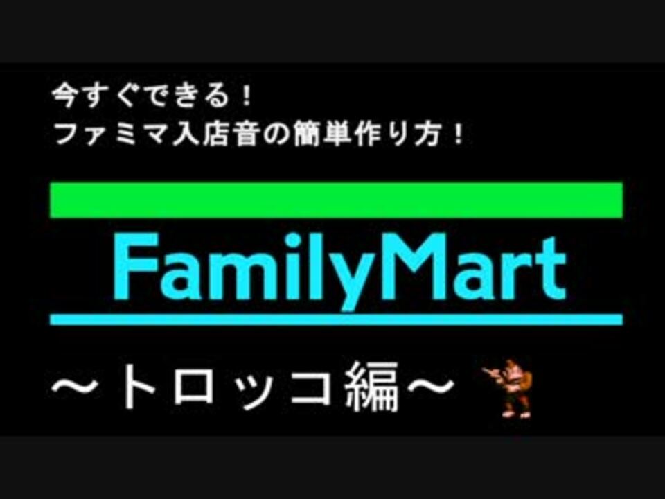 Minecraft Peの音ブロックでファミマ入店音と作り方 ニコニコ動画