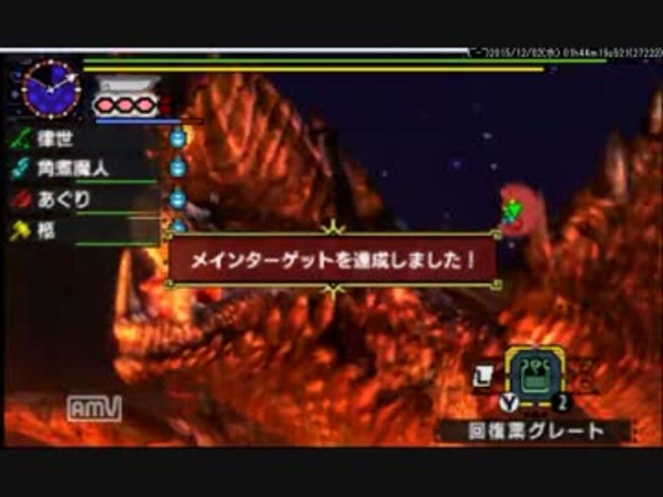 Mhx モンハンクロス 煌黒龍アルバトリオン ニコニコ動画