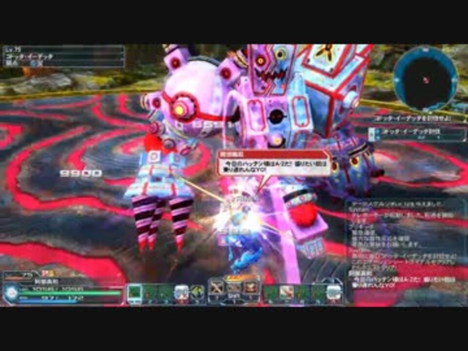 Pso2 動画テストの為にコドッタ イーデッタに挑んだ動画 ニコニコ動画