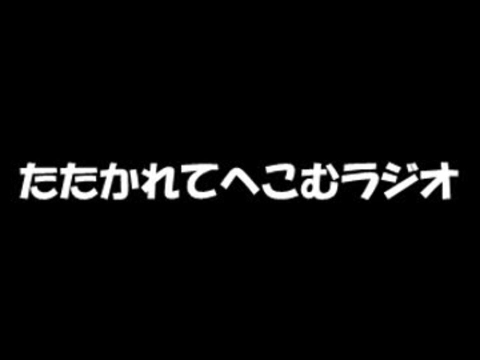 人気の ラジオ ハイキュー 動画 112本 3 ニコニコ動画