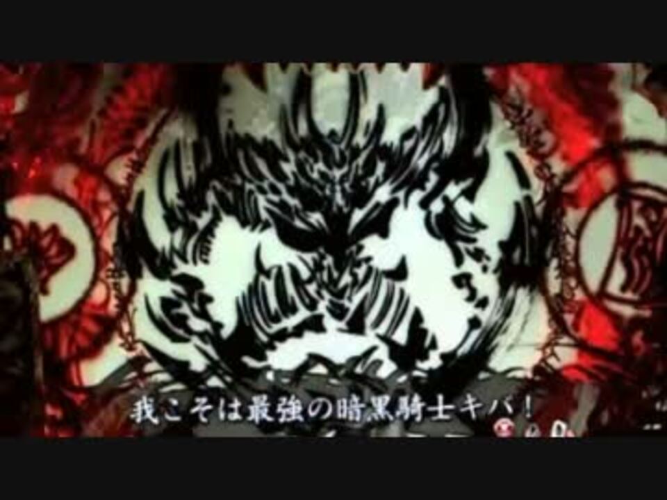 パチンコ】CR暗黒騎士呀鎧伝FF バトル70回 - ニコニコ動画