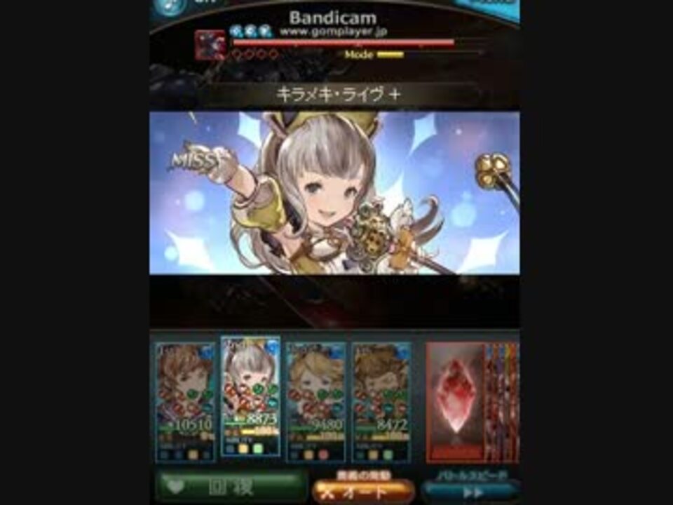 グラブル リルルとコロマグステージ ハーヴィンパ ニコニコ動画