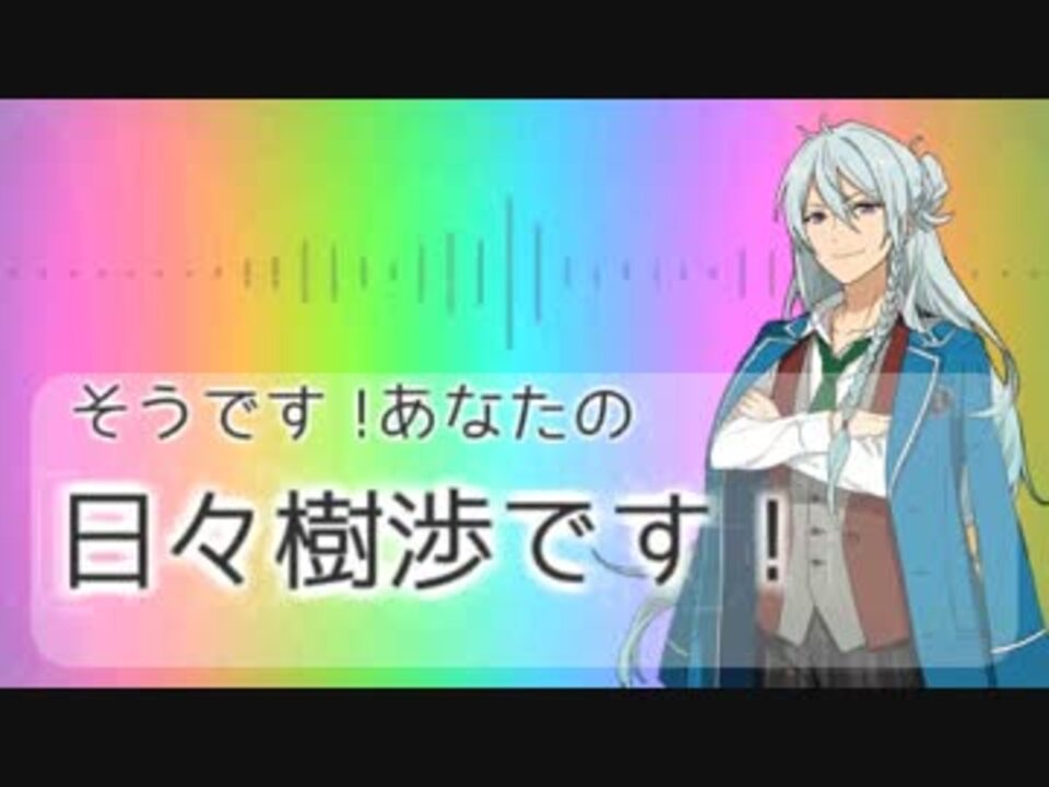 あんスタ ヒビキワタル 音mad ニコニコ動画