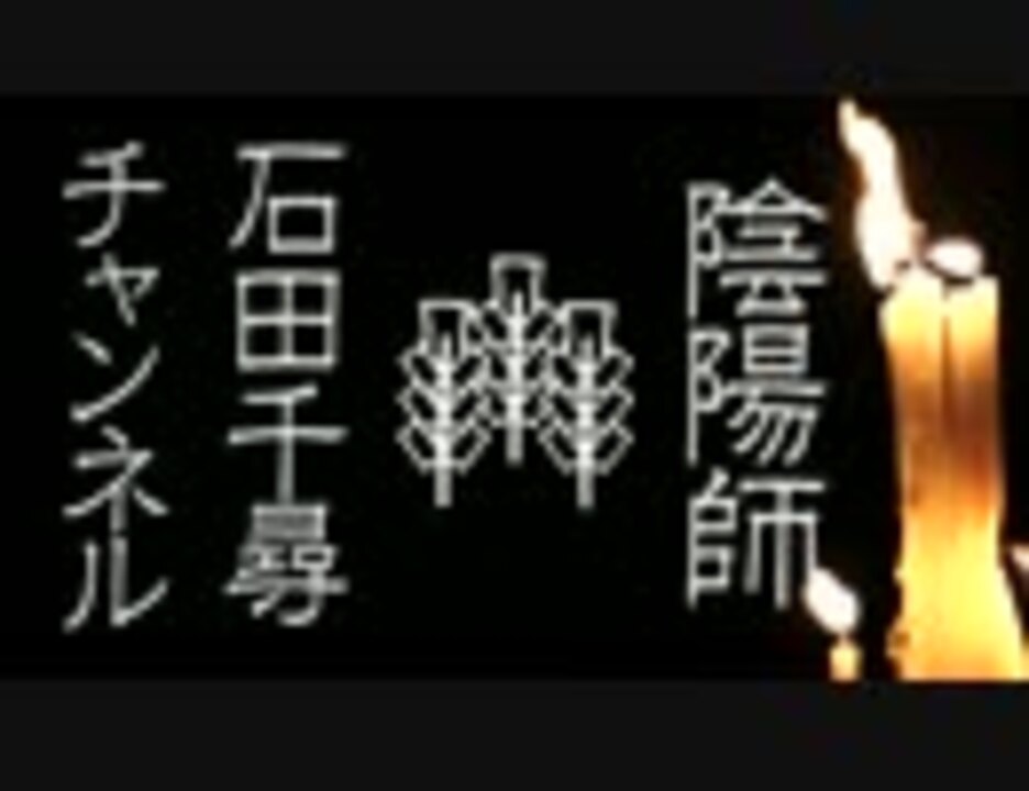 石田千尋の ロココの話 01 後編 エンターテイメント 動画 ニコニコ動画