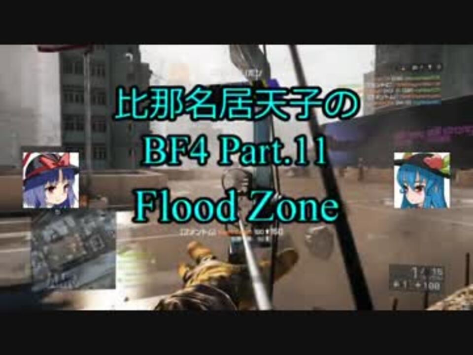 人気の Bf4 Ps4 動画 3 479本 13 ニコニコ動画