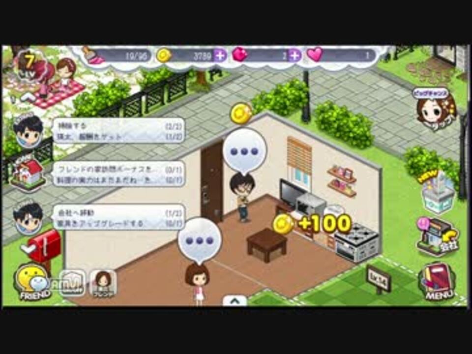 私たち結婚しました ムーチョと一緒に結婚生活を送ろう その３ ニコニコ動画