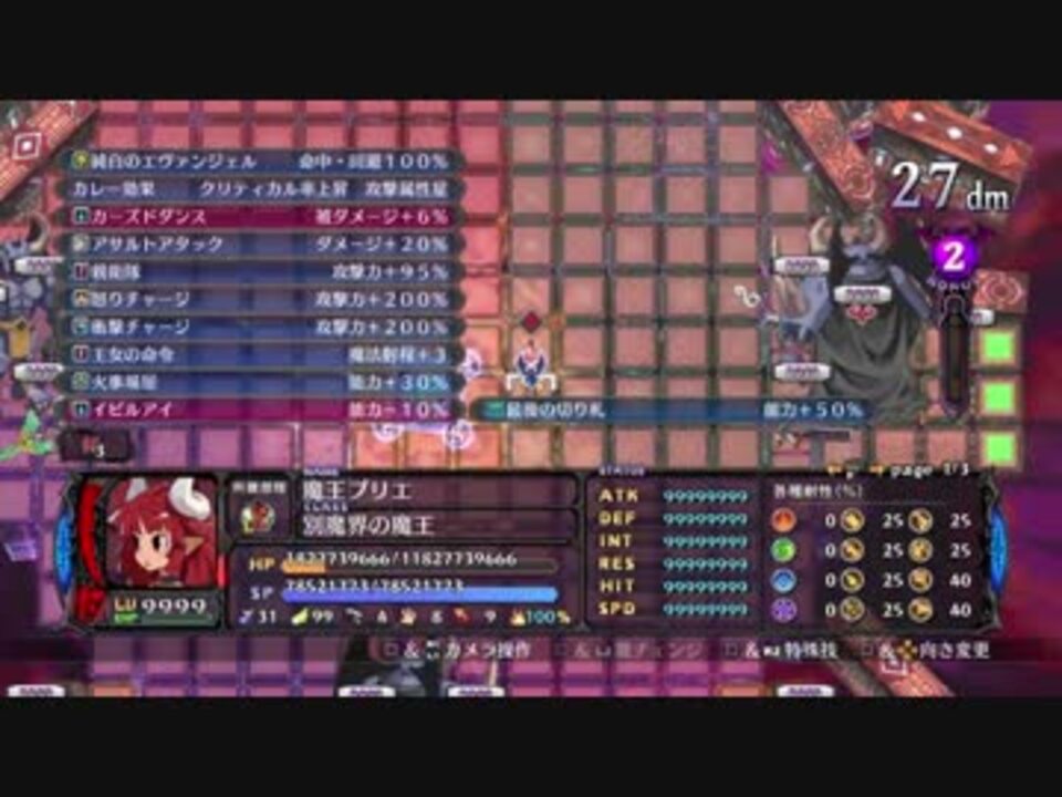 プリエ単騎 仮 修羅 0 超魔王バール 魔界戦記ディスガイア５ ニコニコ動画