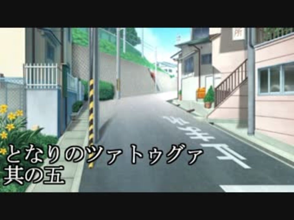 人気の となりのツァトゥグァ 動画 6本 ニコニコ動画