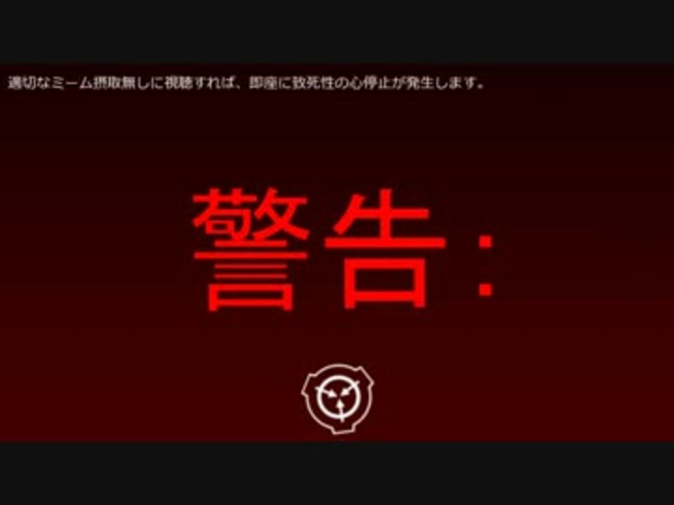 人気の Scp 035 Jp 動画 2本 ニコニコ動画