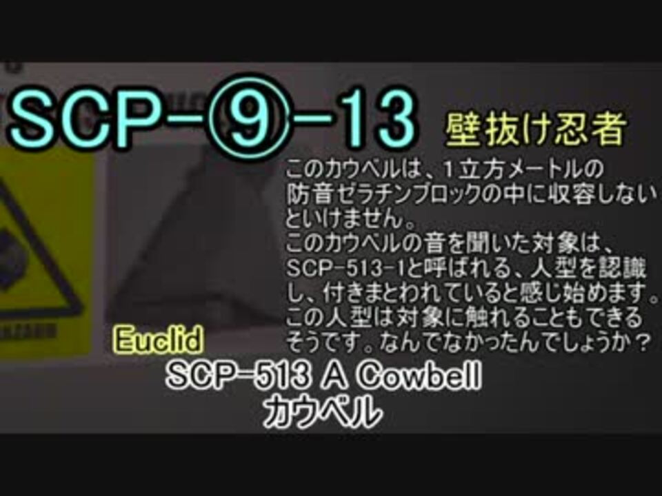 人気の Scp Containment Breach 動画 519本 9 ニコニコ動画