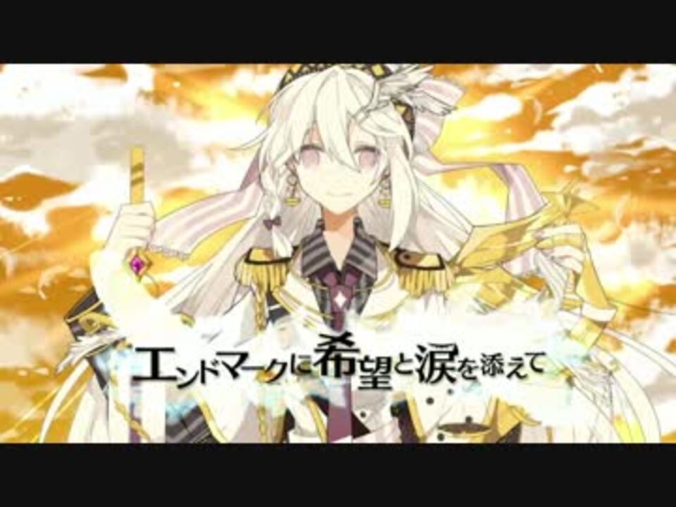 Cosmo 暴走p エンドマークに希望と涙を添えて オリジナルmv ニコニコ動画