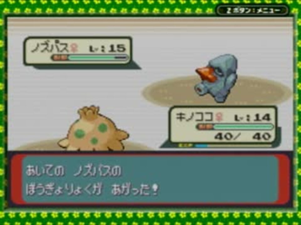 ポケットモンスターエメラルド 濁点 半濁点縛り A Part2 ニコニコ動画