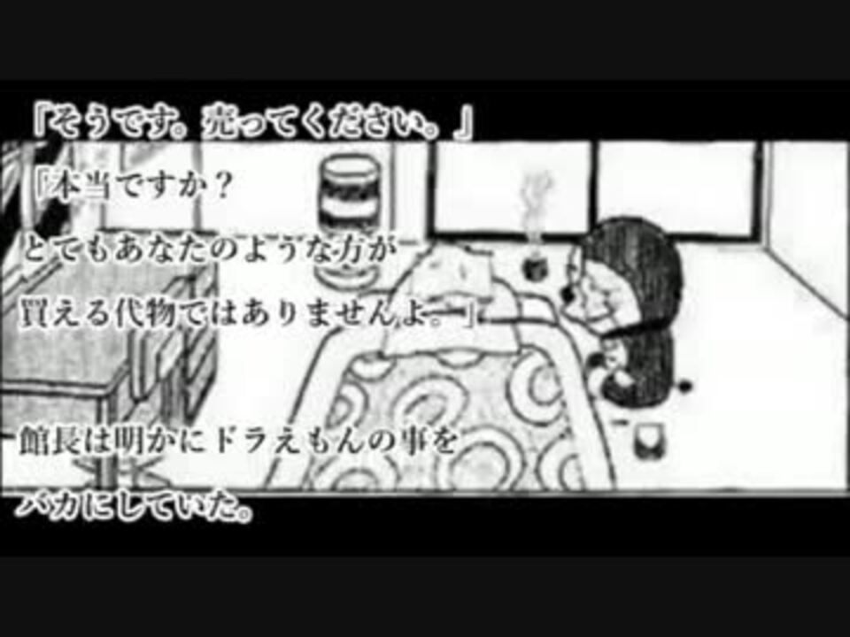 ドラえもん 最終話 最終回 保存状態良 - 漫画