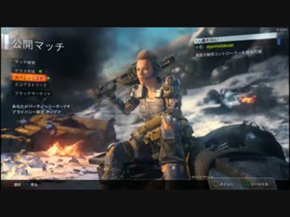 Cod Bo3 みんなの声で上手くなる 予定 新part 1 ニコニコ動画