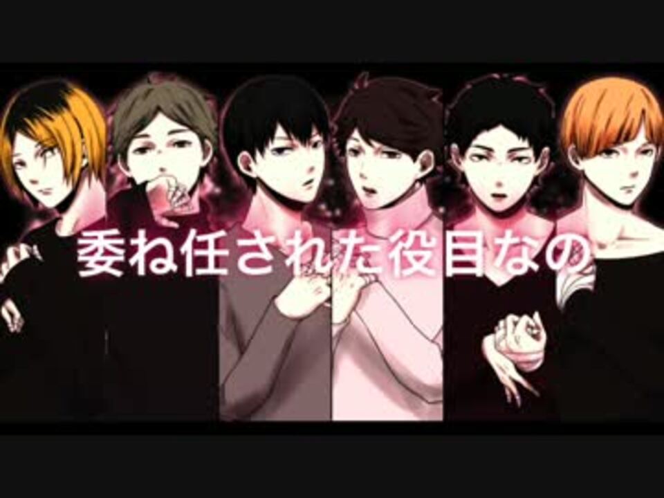 人気の Hqセッターズ 動画 5本 ニコニコ動画