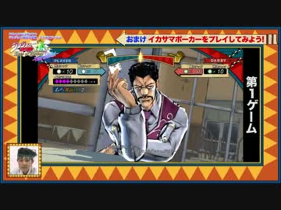 ジョジョeohトーナメント 4 本選トーナメント1回戦 その3 ニコニコ動画