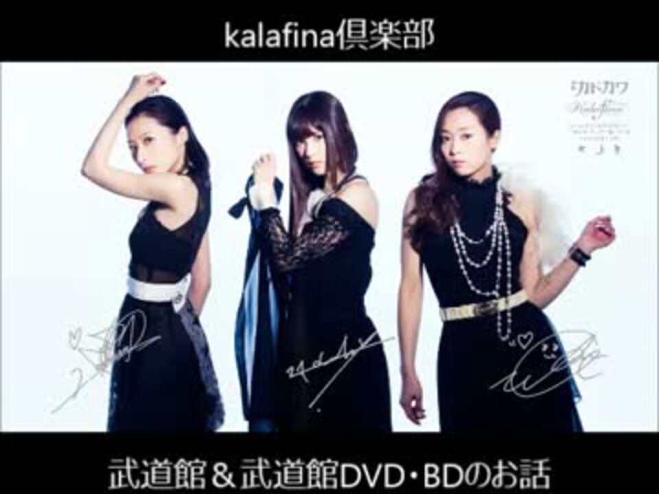 人気の Kalafina倶楽部 動画 26本 ニコニコ動画