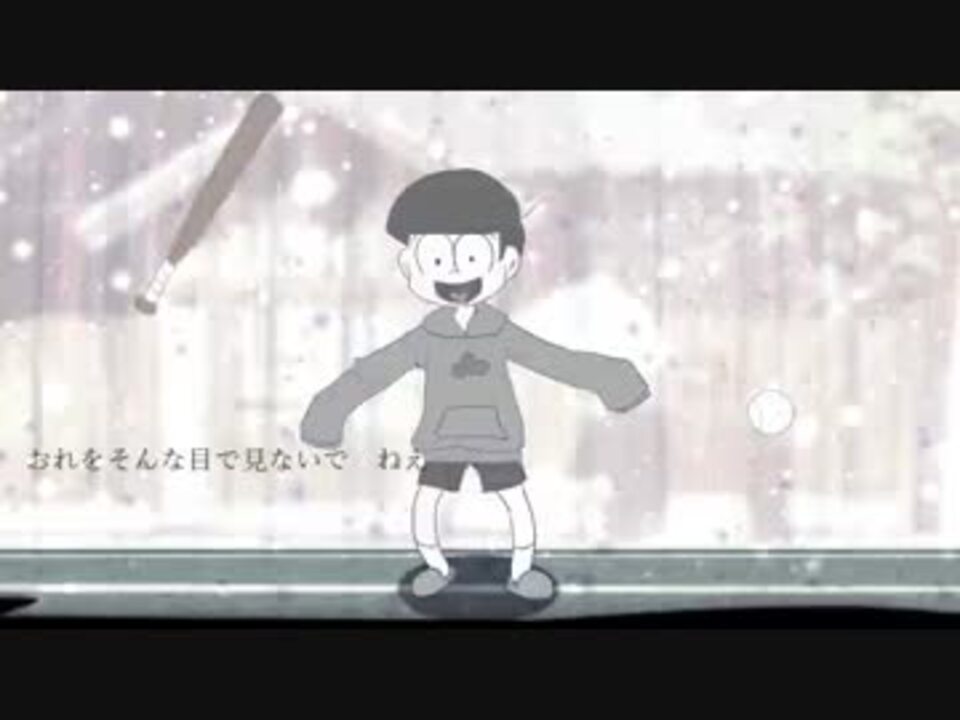 人気の 鬱くしい松 動画 371本 ニコニコ動画