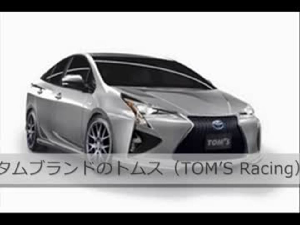 ユニーク新型 プリウス かっこいい 全イラスト集