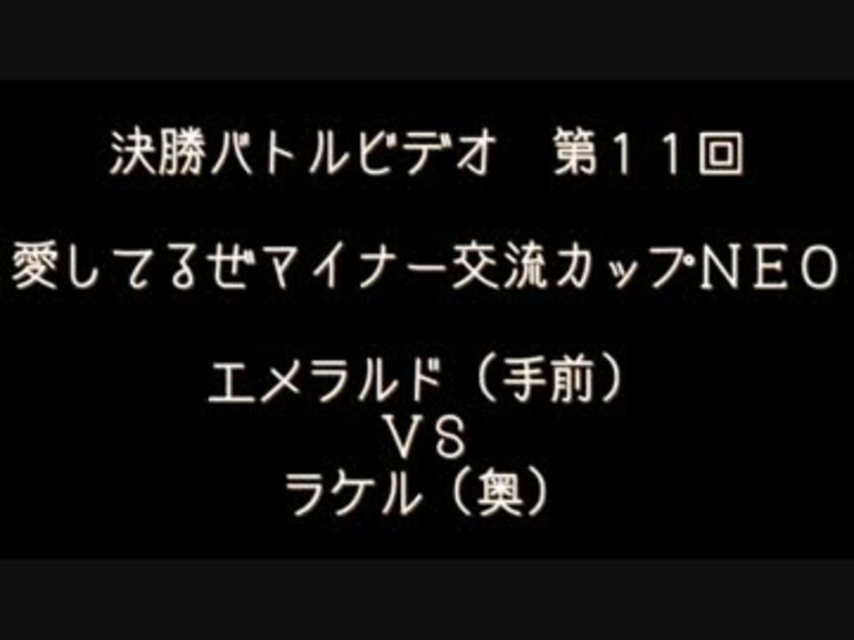 人気の ポケモンｘy 動画 9 741本 ニコニコ動画