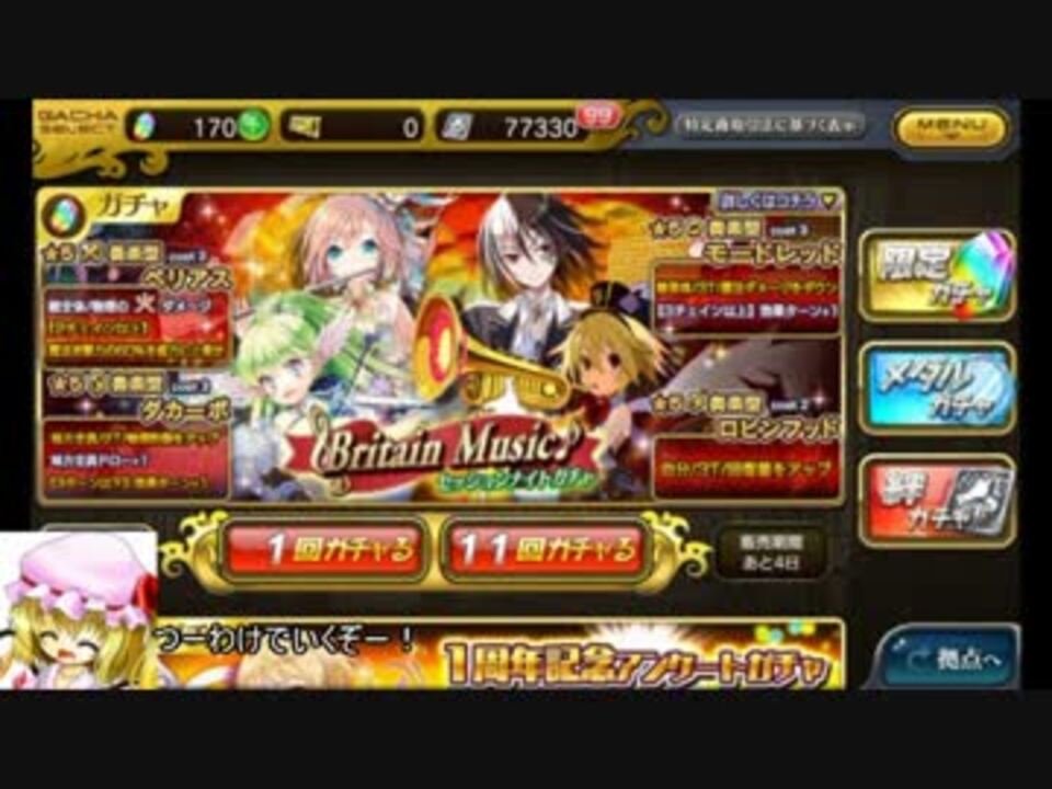 乖離性 初心者が行くミリオンアーサーその44 ゆっくり実況 ニコニコ動画