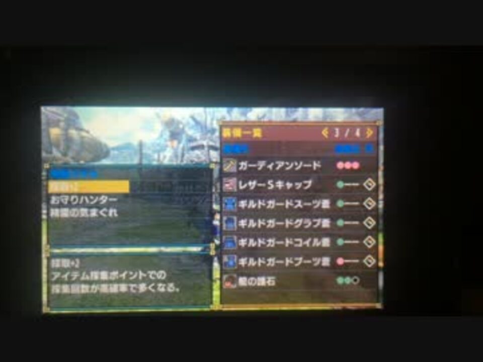 人気の Mhx 動画 6 610本 38 ニコニコ動画