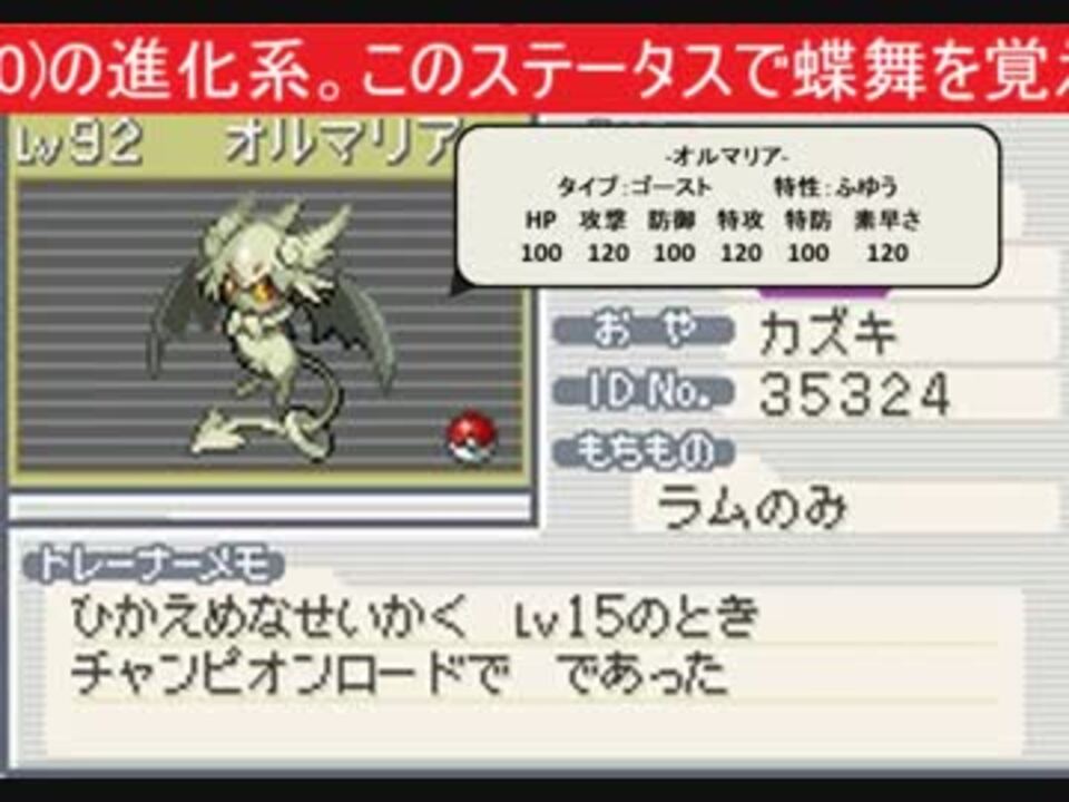 人気の ポケットモンスターべガ 動画 669本 17 ニコニコ動画