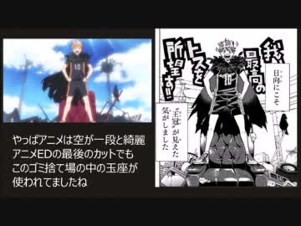 ハイキュー セカンドシーズン アニメ9話を原作と比較してみた ニコニコ動画