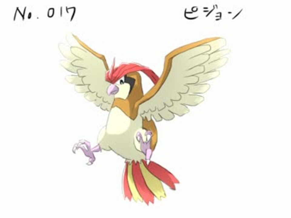 投稿容量を埋めるためにポケモン描く ピジョン ニコニコ動画