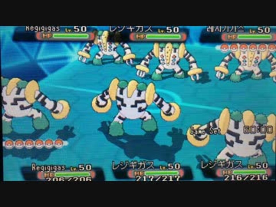 ポケモンoras 対戦ゆっくり実況105 スーパーレジギガス大戦486 ニコニコ動画