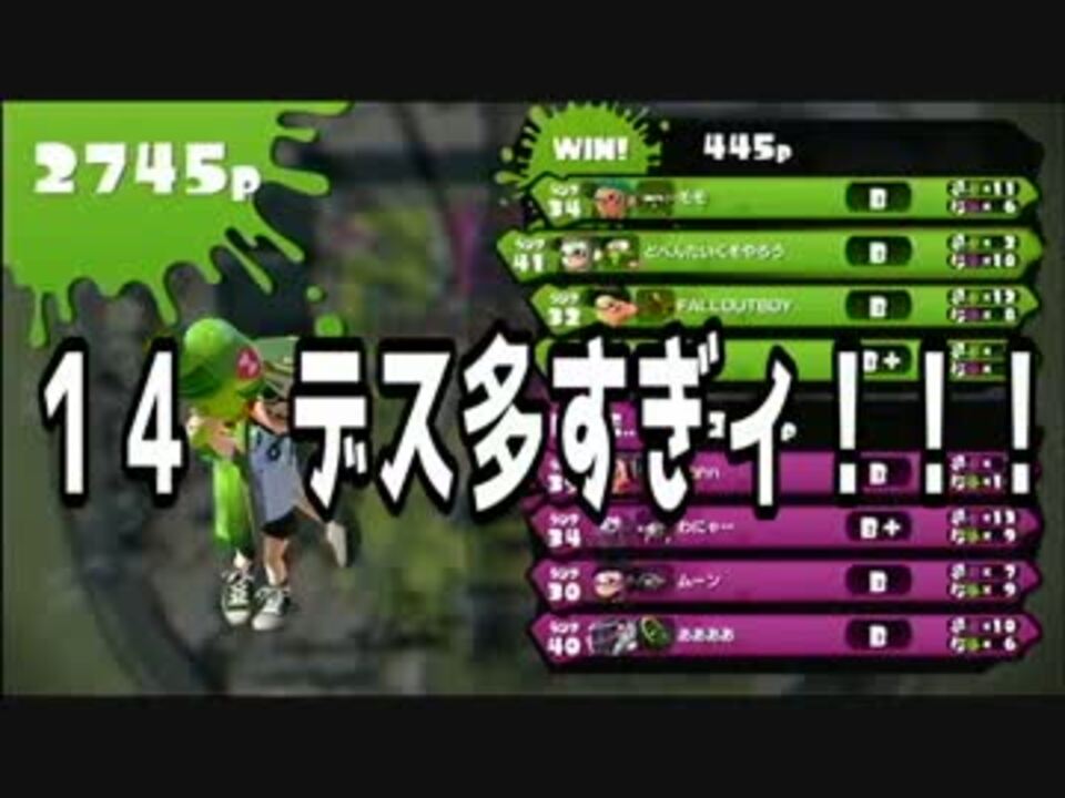 ガチマ スプラトゥーンb帯あるある 闇 ニコニコ動画