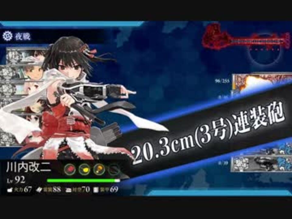 艦これ 15秋イベ E 5 甲 乗り越えろ バニラ湾夜戦 戦力ゲージ破壊 ニコニコ動画