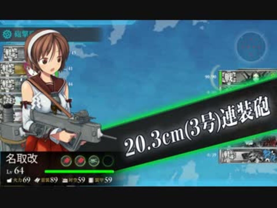 艦これ 新2 3任務 第十六戦隊 第二次 出撃せよ ニコニコ動画