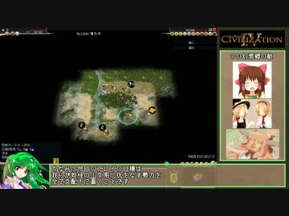 人気の Civ4プレイ動画part1 動画 230本 5 ニコニコ動画