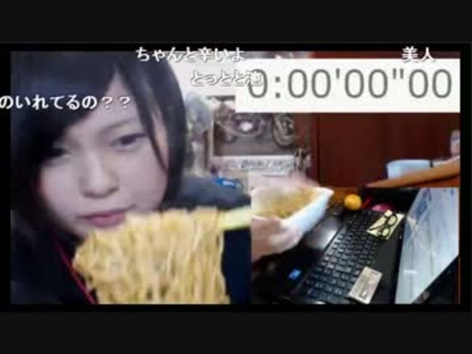 たんたん丸 女生主激辛ペヤングrta挑戦 ニコニコ動画